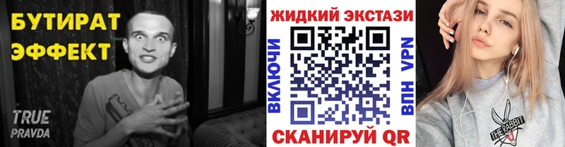 БУТИРАТ бутандиол  Евпатория 