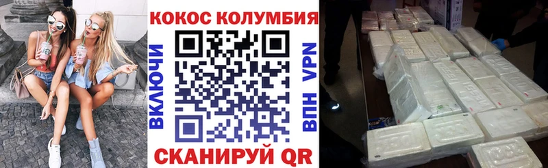 Cocaine 97%  Евпатория 