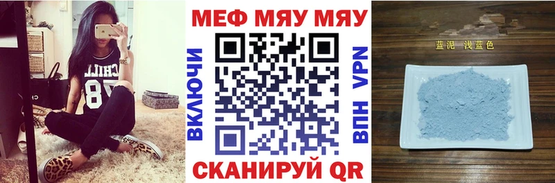 МЯУ-МЯУ 4 MMC  как найти закладки  Евпатория 