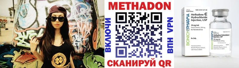 МЕТАДОН кристалл  где найти   Евпатория 